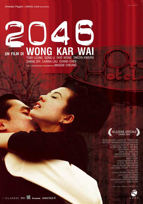 2046年新奥门王中王的神秘面纱，揭秘与展望
