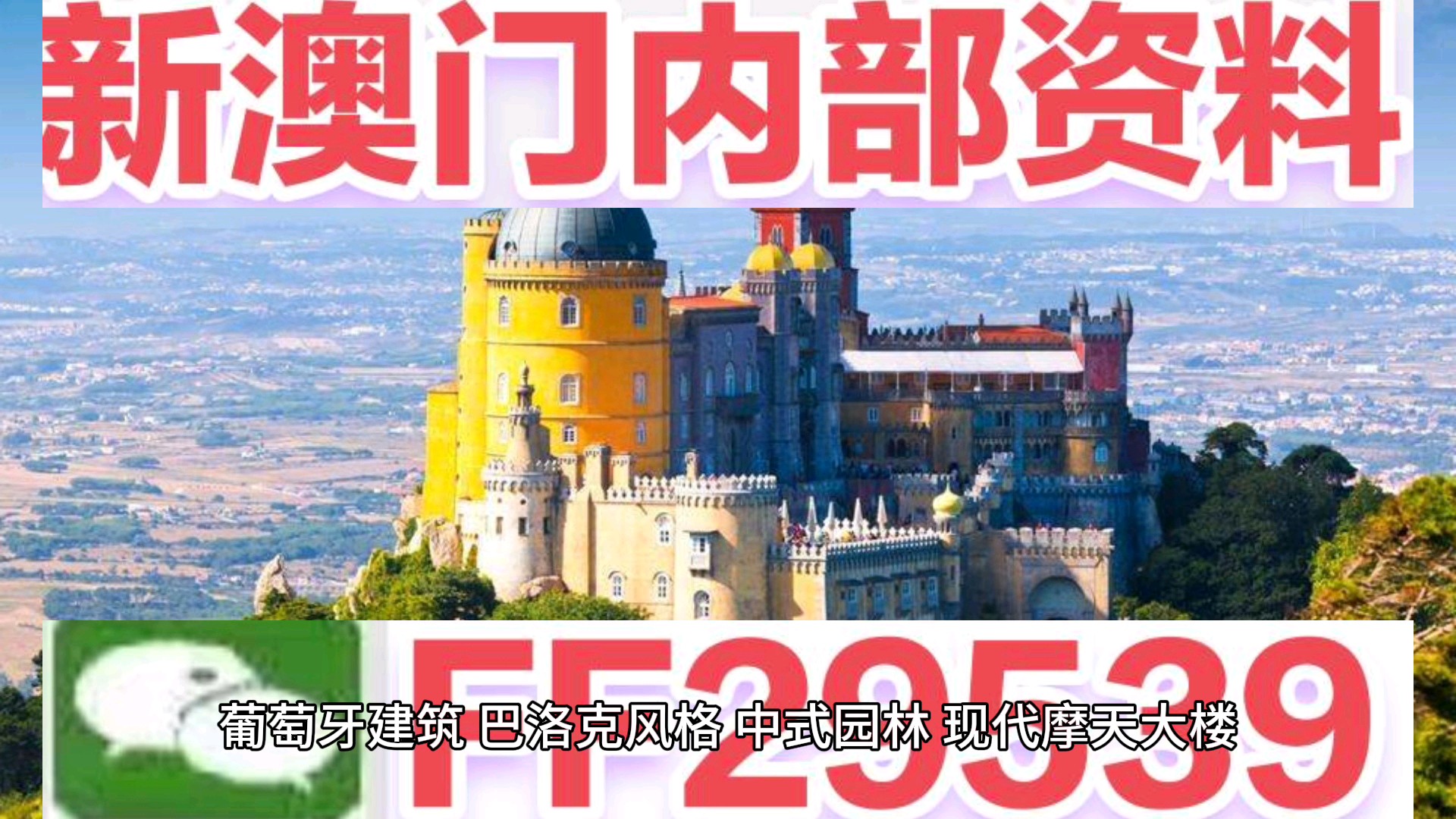 澳门彩市，2048年特马揭秘与理性投注的智慧