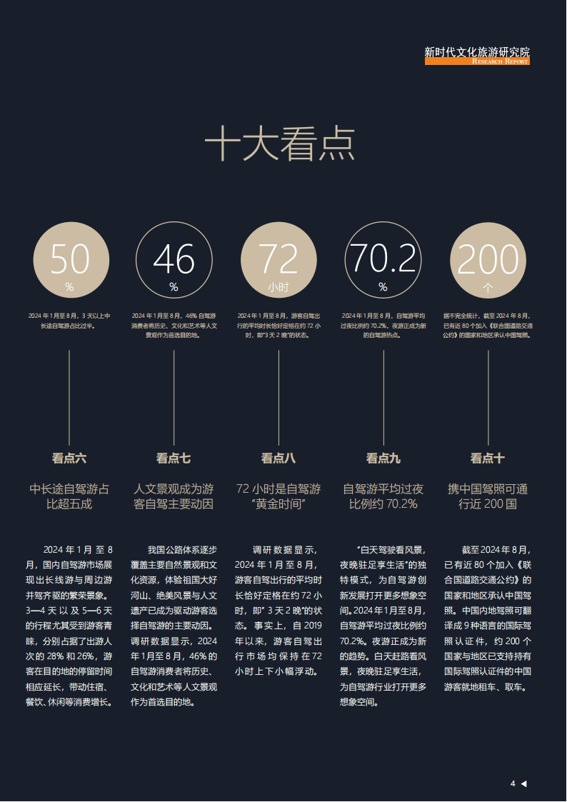 澳门开奖记录，2038年新时代的数字彩票之旅