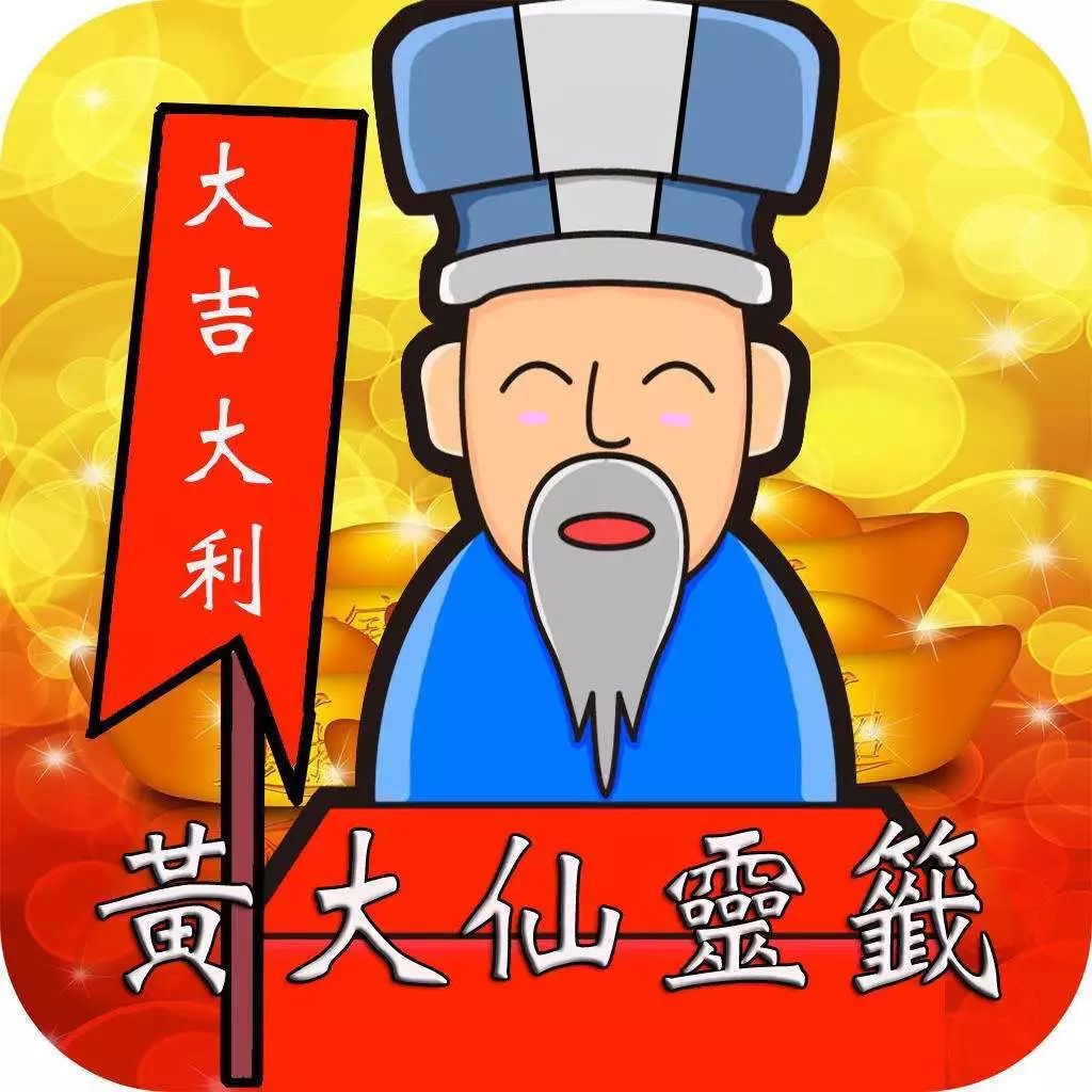 探寻黄大仙精选三肖的神秘面纱
