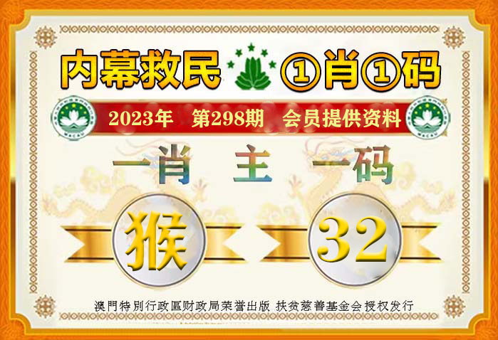 澳门一肖必中，揭秘精准预测的背后