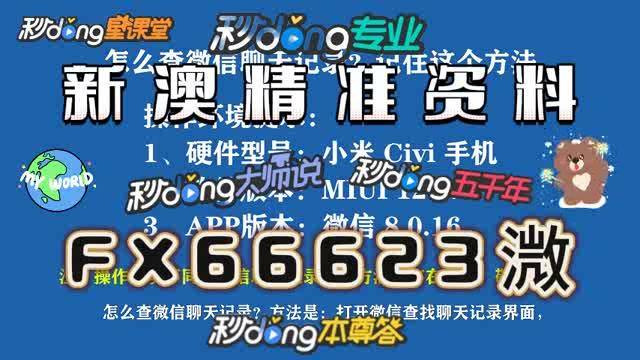 澳门三肖三码精准100%精准