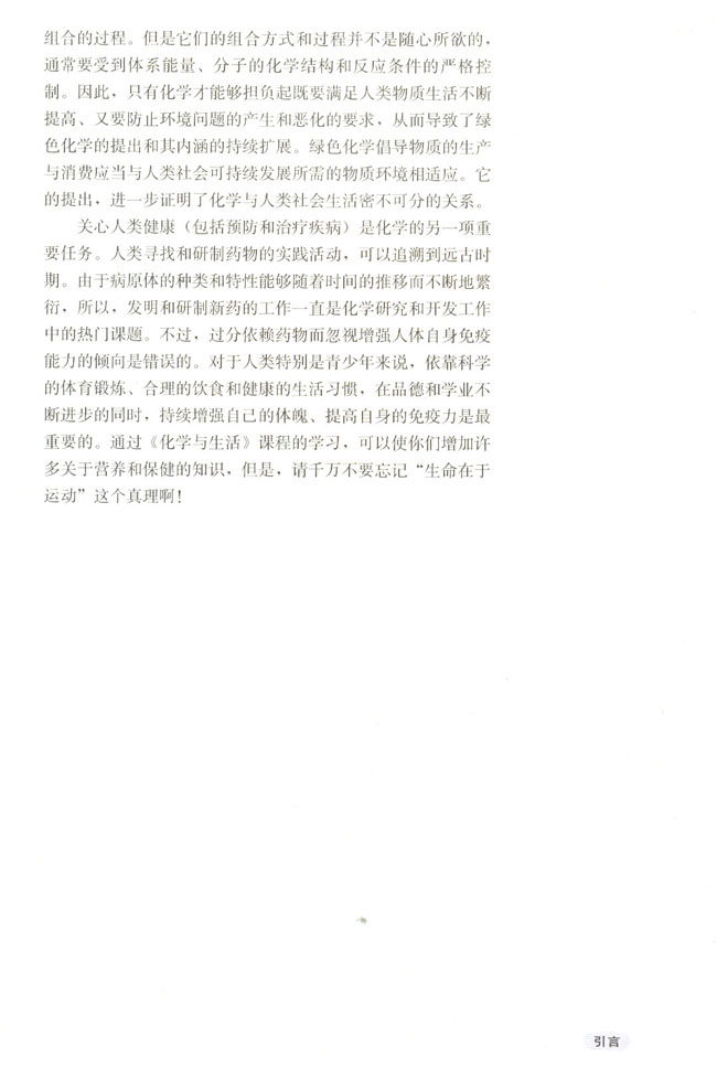 ）strong>一、引言