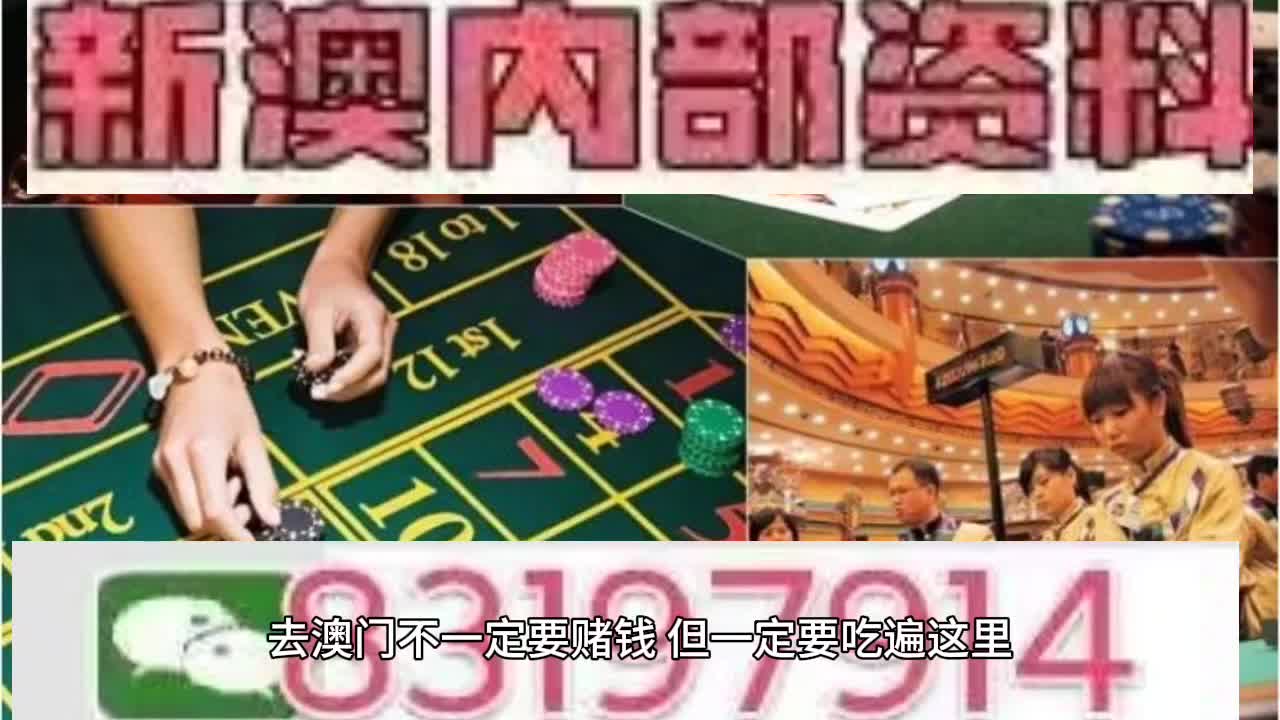 澳门新纪元，2046年今晚开码的公开盛事