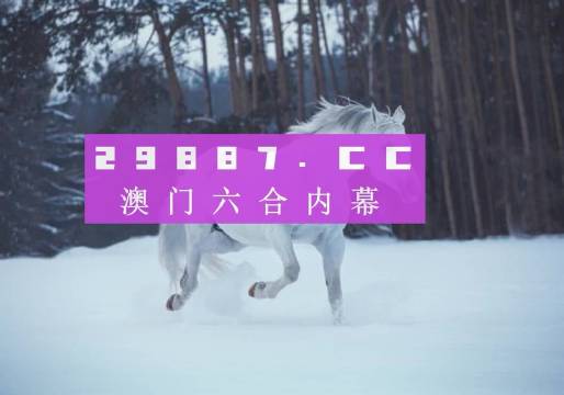 澳门49图库资料免费大全，探索与分享的乐园
