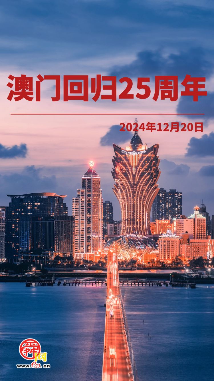 澳门新篇章，2046年今晚开码公开的盛事