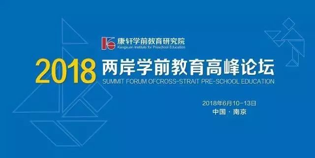 探索未来教育，新奥2046正版资料大全的全面解析