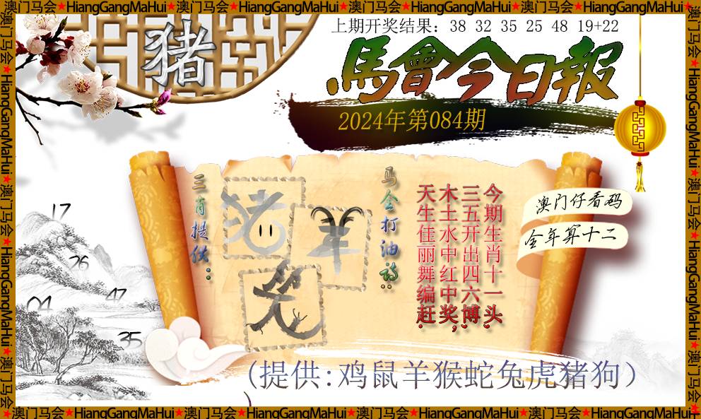 免费资料公开，马会传真论坛的深度解析与利用指南