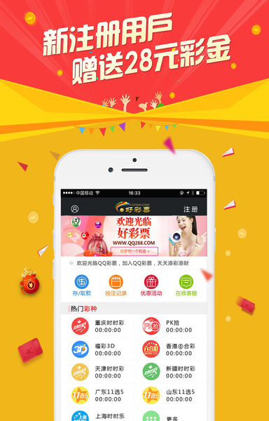 澳门三肖、二码与概率的迷思，理性看待彩票投注，享受游戏乐趣而非依赖其必中幻想。如下