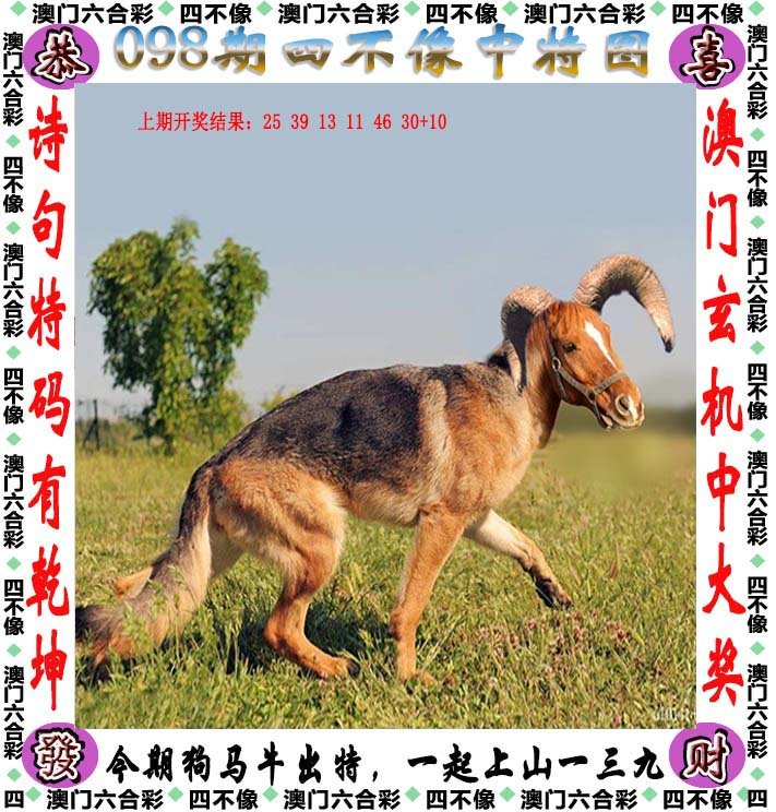 探秘香港王四不像图的独特魅力与文化内涵