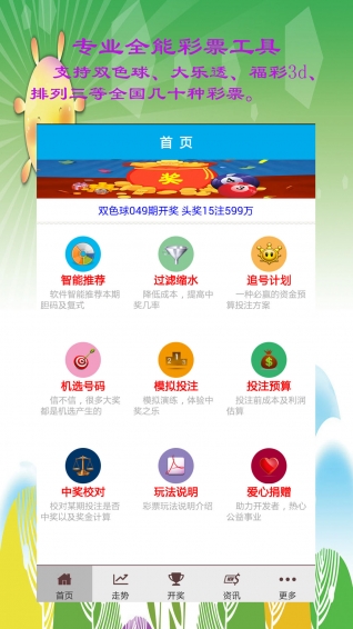 澳门今晚必中一码一肖
