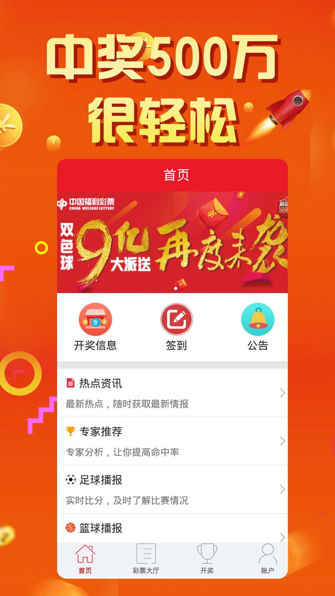 澳门六开彩，揭秘天天正版的背后