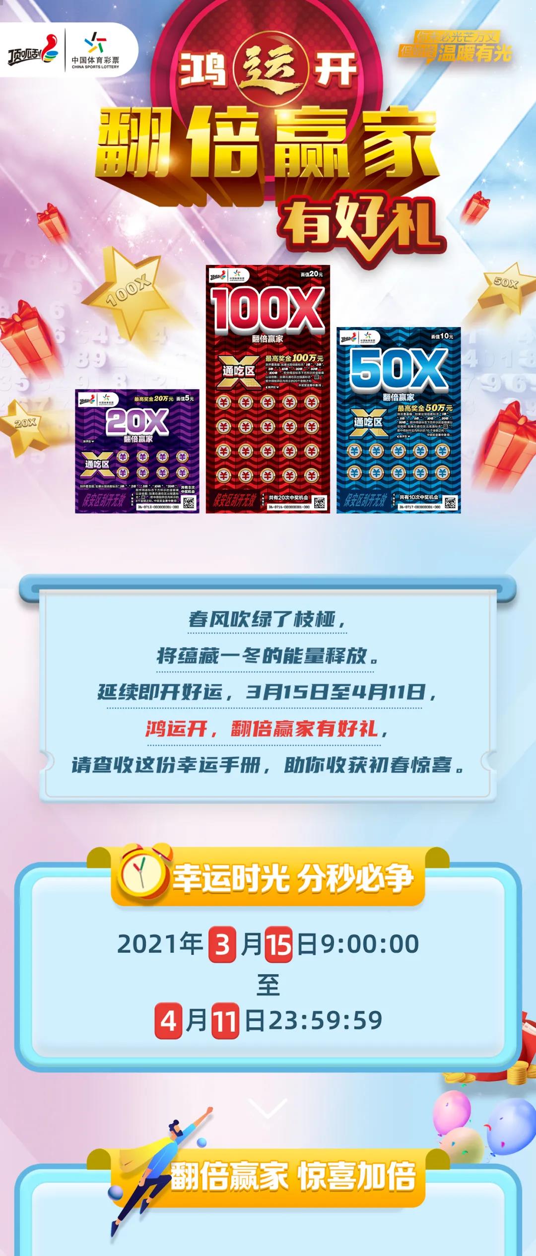 今晚特马揭秘，理性购彩，共享幸运时刻