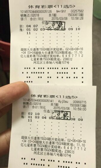 新澳20:35今晚开奖结果揭秘与理性投注指南