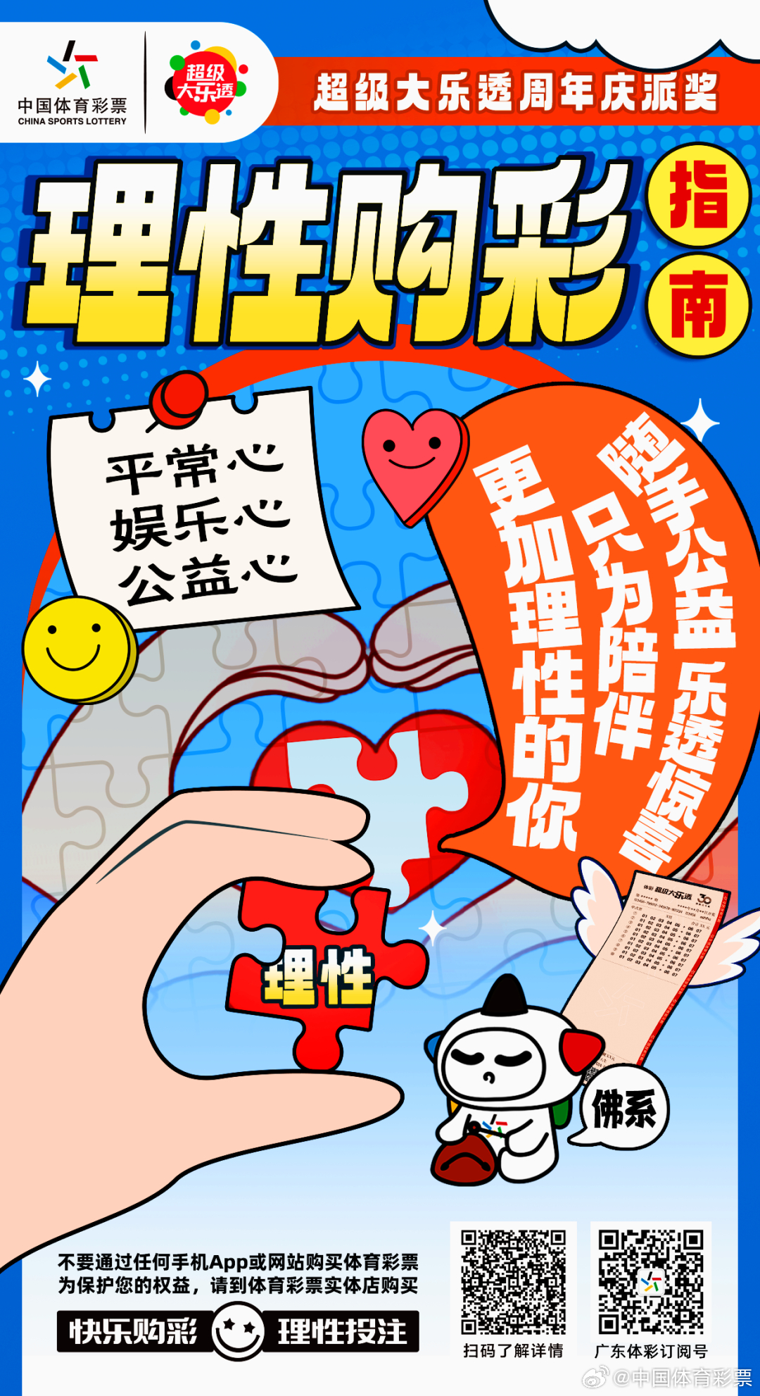 澳门今晚特马揭秘，理性购彩，享受游戏乐趣的智慧之道（虚构内容）