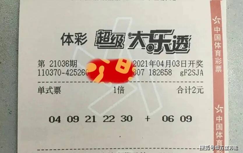 揭秘新澳2046今晚开奖结果，理性看待彩票与娱乐的平衡