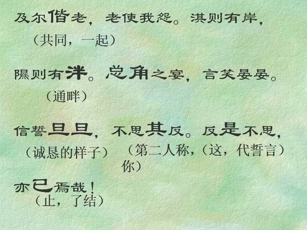 期其 四 qi qīsì