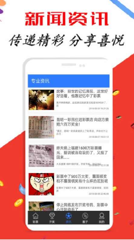 2043年新澳开奖结果，一场数字与运气的奇妙碰撞