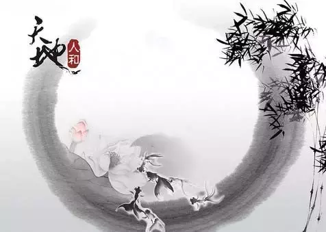 生于天地间 对传统文化的再认识