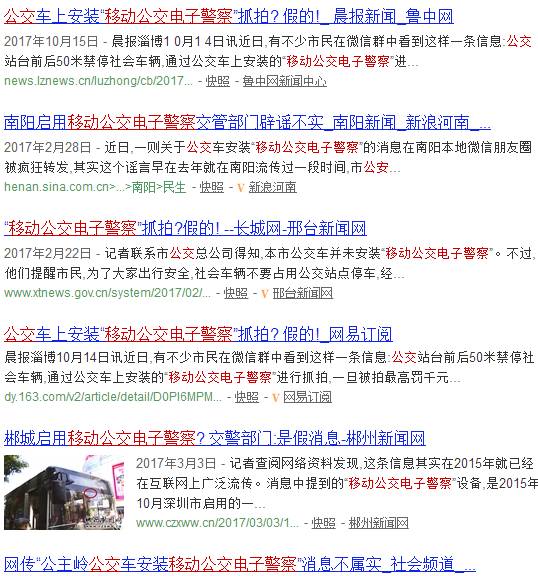 工商核名查询系统 第13页
