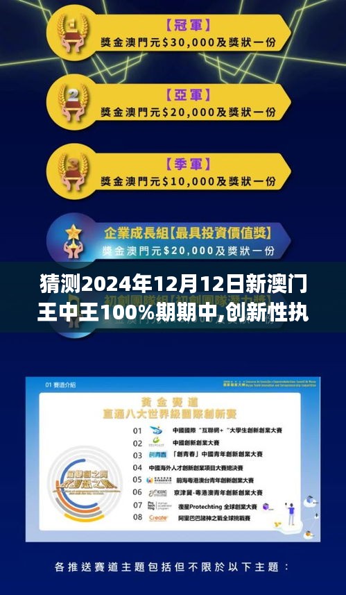 2048年新澳门王中王的神秘面纱，揭秘与展望