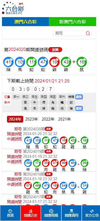 澳门天天开好彩46期，揭秘2013年以来的历史与未来展望