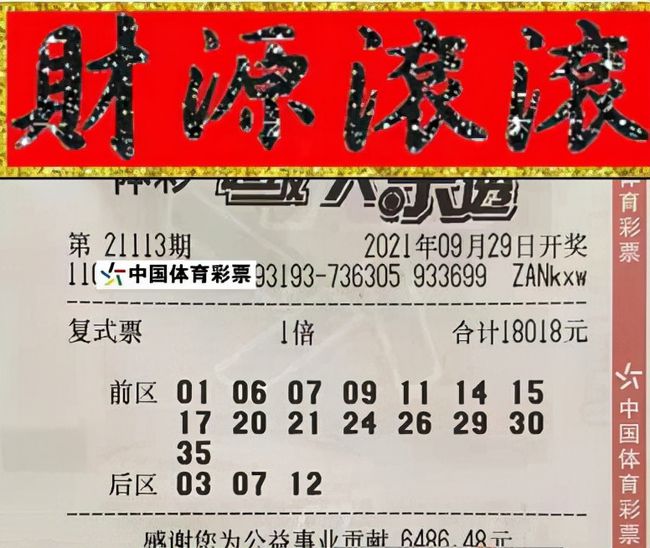 探索新澳门彩今日开奖，揭秘数字背后的幸运与期待