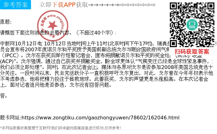 正文内容如下所述: