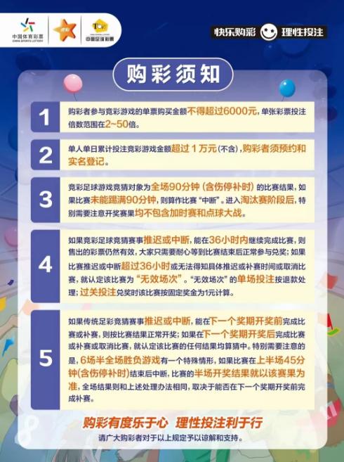 理性购彩，享受生活，2014年澳开奖号码的启示与反思（虚构文章）