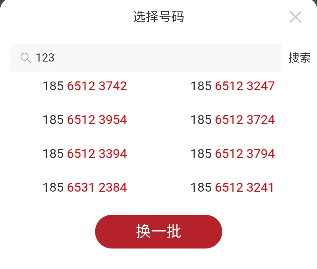 123手机开奖推荐，解锁您的幸运密码