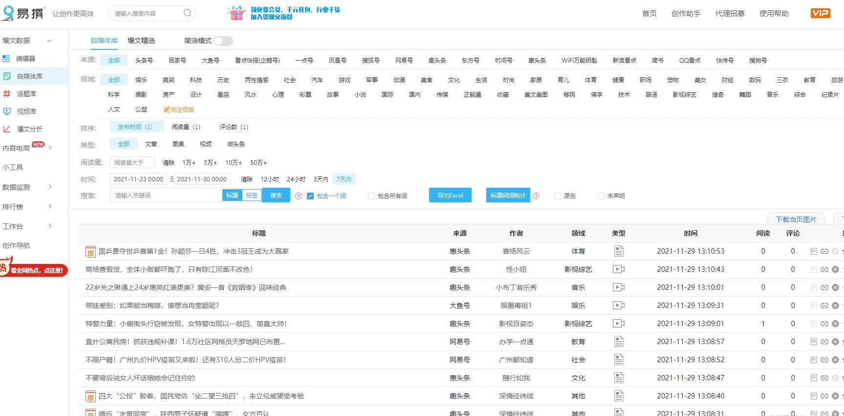 49图库资料网站，数字时代的资源宝藏