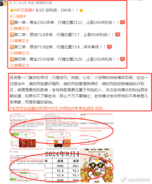 黄大仙一肖预测的神秘面纱—理性看待彩票与娱乐