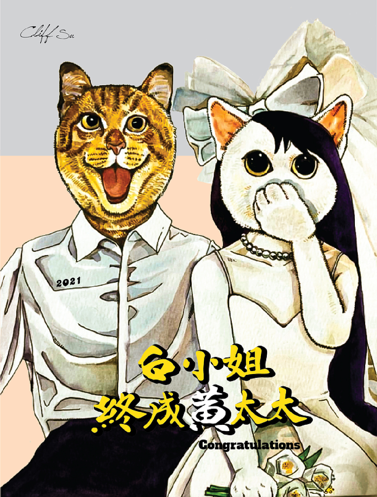 东莞工商核名系统 第10页