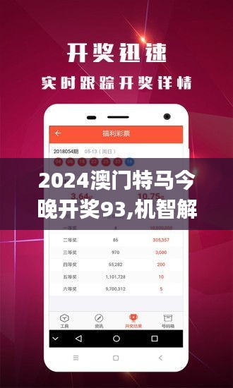 2043年，新澳门特马直播的未来展望与科技革新之路—从幻想走向现实的无缝体验之旅