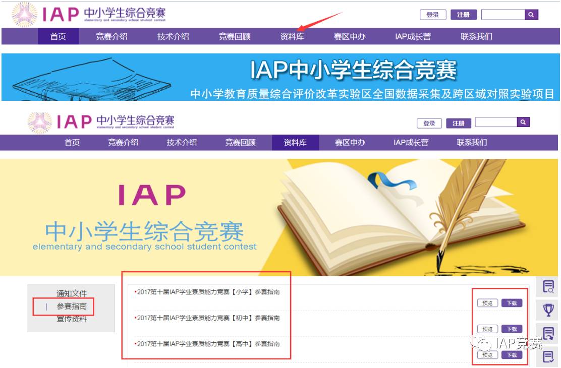 澳门四不像图正版资料大全，揭秘与下载指南