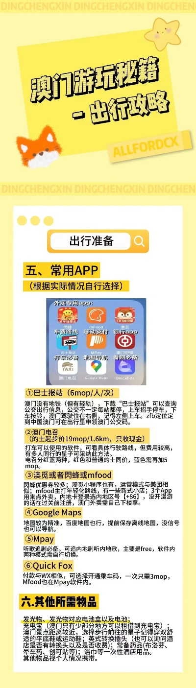 澳门今晚特马揭秘，理性购彩，共享幸运时刻的智慧之选—以智取胜而非盲目跟风！