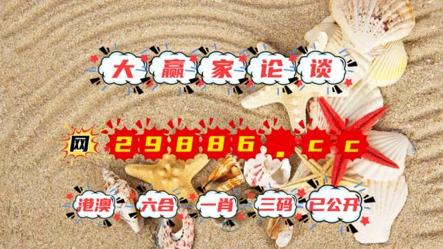 理性看待三肖选一的娱乐现象，谨慎参与，切勿沉迷