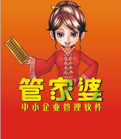 管家婆心水主论坛，揭秘背后的智慧与责任