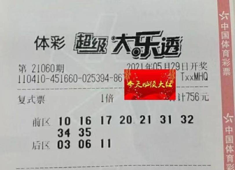 308k二四六天天好彩—理性看待彩票，享受生活的小确幸