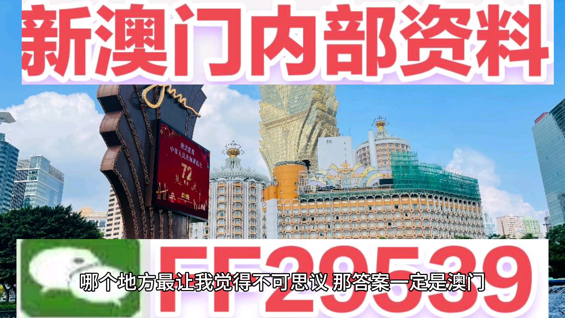 澳门彩市新纪元