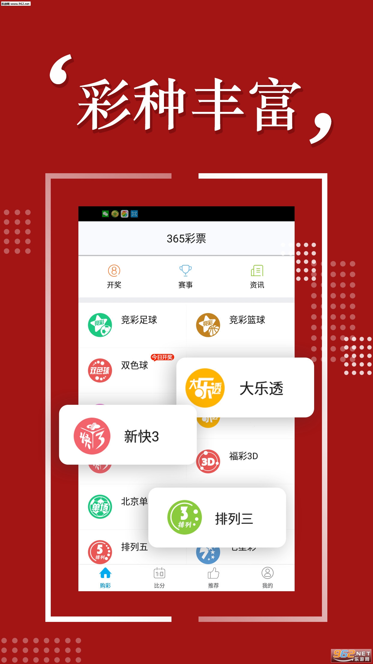 2043年，新澳开奖结果—科技与幸运的未来交汇
