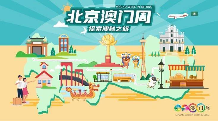 打开澳门网站免费资料，探索澳门的多元魅力与文化深度