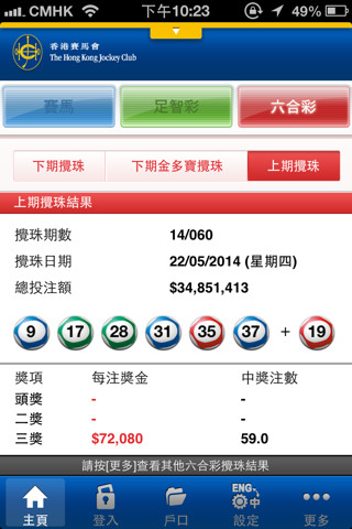 香港今期开什么码