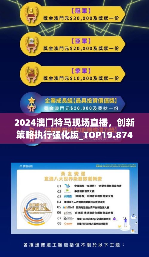 2043年新澳门今晚开特马直播，一场科技与传统的奇妙碰撞