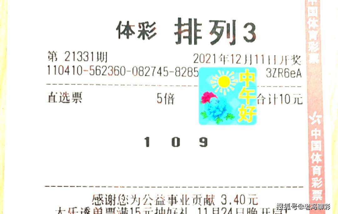 澳门三肖、二码一期内必中，理性看待彩票与娱乐的界限—以幸运之名，行深思之举？