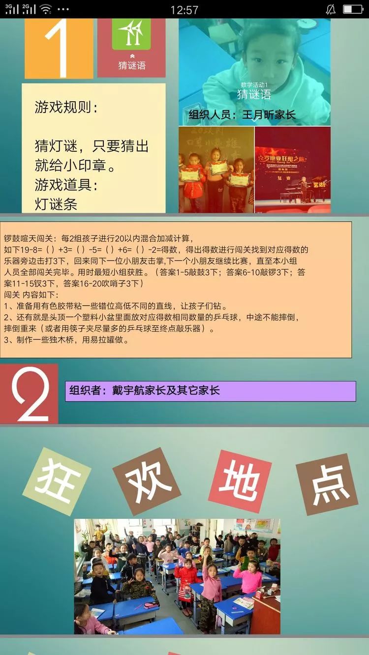 揭秘平特一肖公式，数字游戏中的智慧与误区