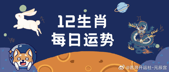 今晚一肖中特，揭秘生肖预测的奥秘与理性思考