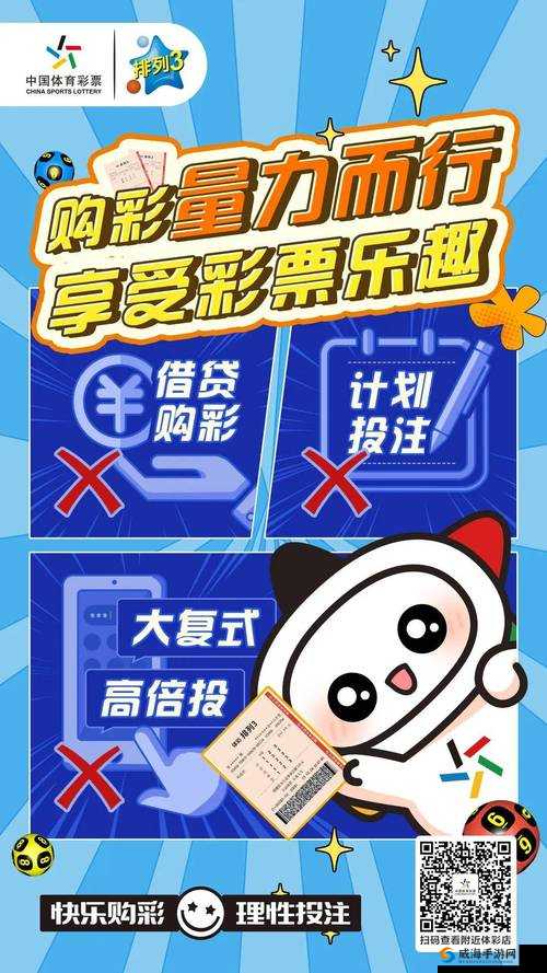 彩票APP官方免费下载，安全、便捷的购彩新体验