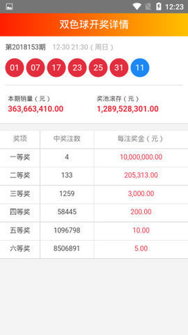 澳门49-123彩票资料大全，揭秘游戏规则与策略
