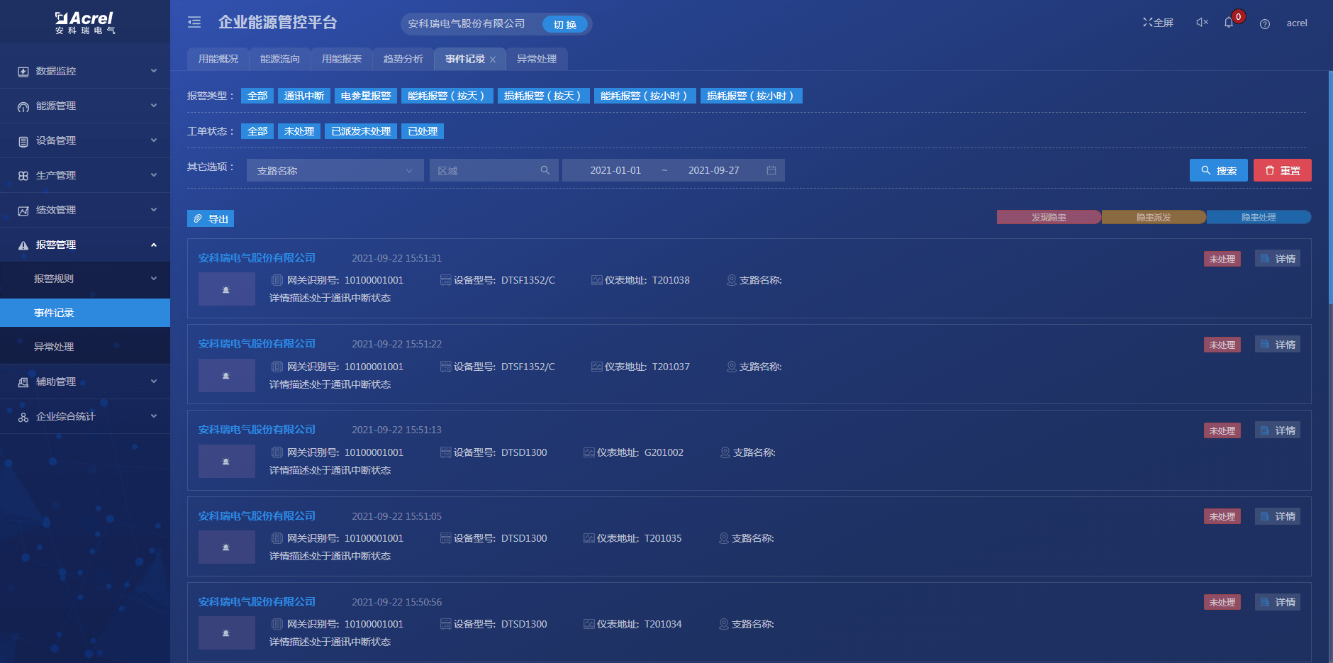 探索新奥204，解锁未来能源的钥匙—全面解析正版资料大全